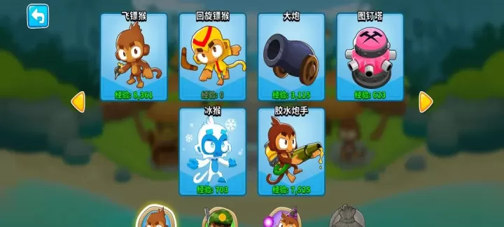 猴子塔防6_https://www.221u.com_国战策略_第2张