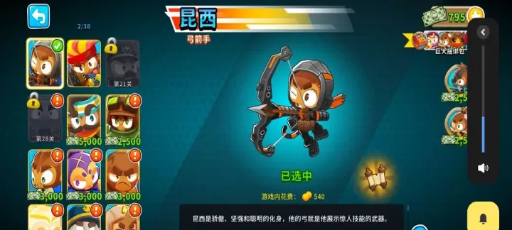 猴子塔防6_https://www.221u.com_国战策略_第3张