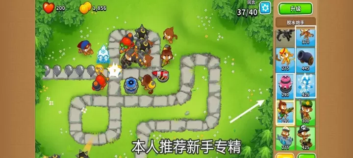 猴子塔防6_https://www.221u.com_国战策略_第7张