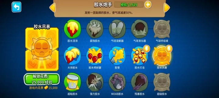猴子塔防6_https://www.221u.com_国战策略_第9张