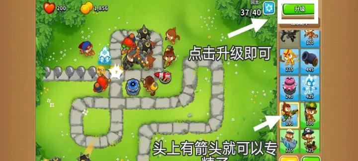 猴子塔防6_https://www.221u.com_国战策略_第8张
