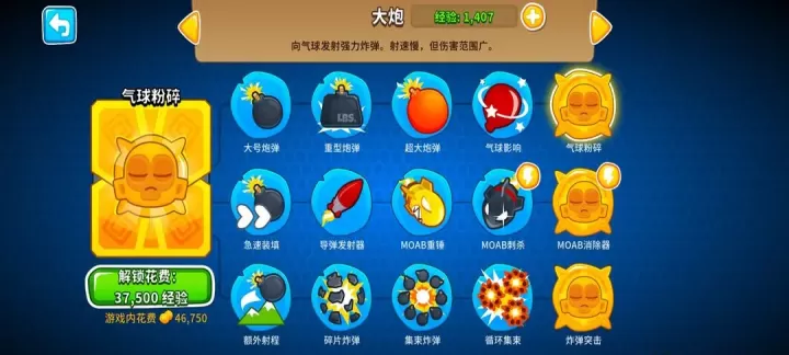 猴子塔防6_https://www.221u.com_国战策略_第11张