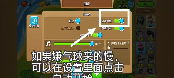 猴子塔防6_https://www.221u.com_国战策略_第13张