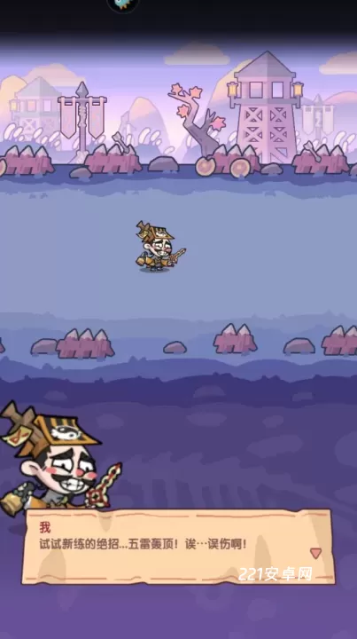 末世王者九游版_https://www.221u.com_国战策略_第1张