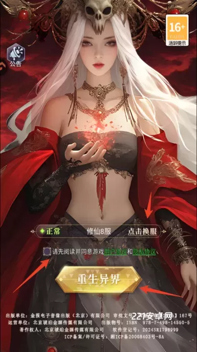 元启世界0.1折版_https://www.221u.com_角色扮演_第1张