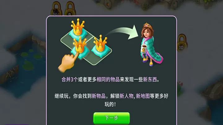 合并童话国_https://www.221u.com_休闲益智_第2张