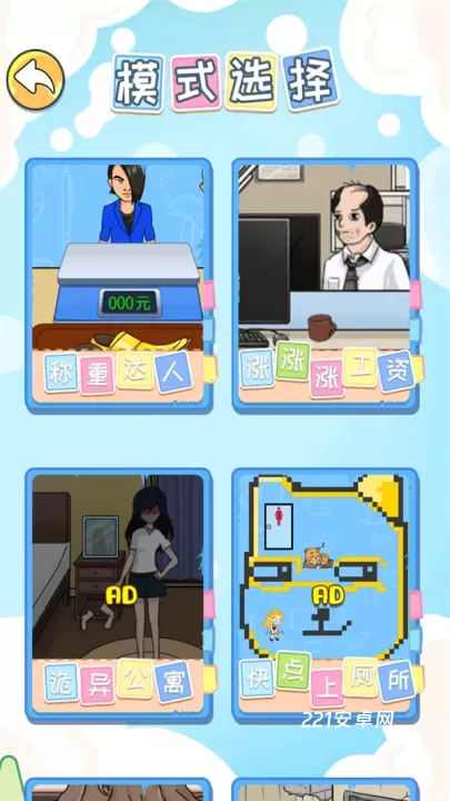 眼神这么好游戏最新版_https://www.221u.com_休闲益智_第2张