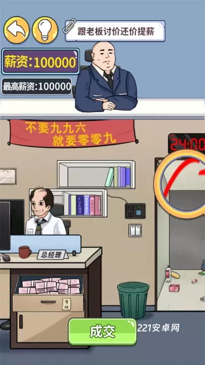 眼神这么好游戏最新版_https://www.221u.com_休闲益智_第3张