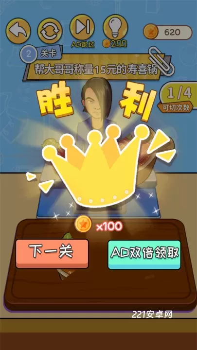 眼神这么好游戏最新版_https://www.221u.com_休闲益智_第5张