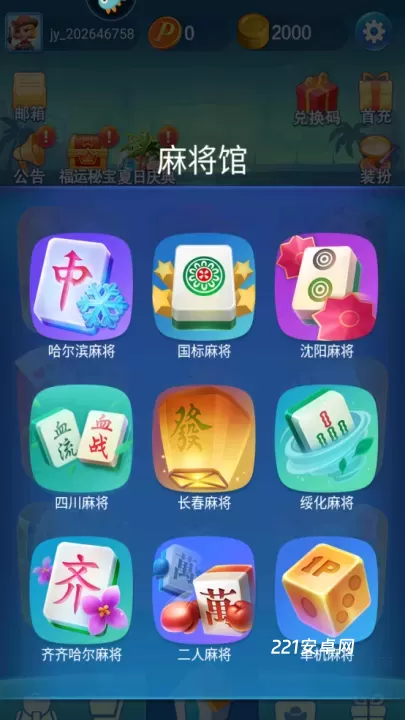波克斗地主_https://www.221u.com_角色扮演_第5张