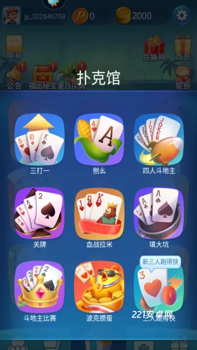 波克斗地主_https://www.221u.com_角色扮演_第3张