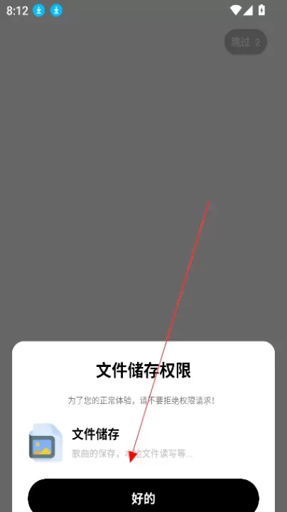 新音悦适配app_https://www.221u.com_音影播放_第1张