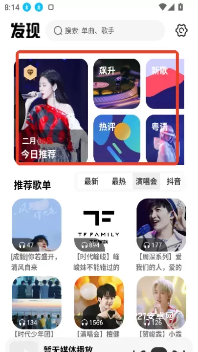 新音悦适配app_https://www.221u.com_音影播放_第2张
