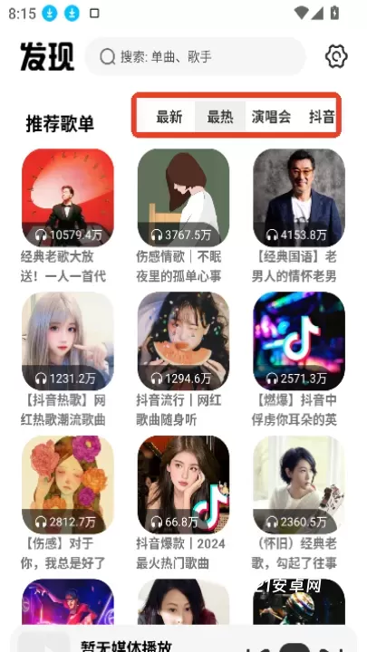 新音悦适配app_https://www.221u.com_音影播放_第3张