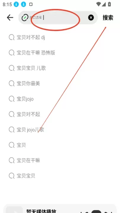 新音悦适配app_https://www.221u.com_音影播放_第4张