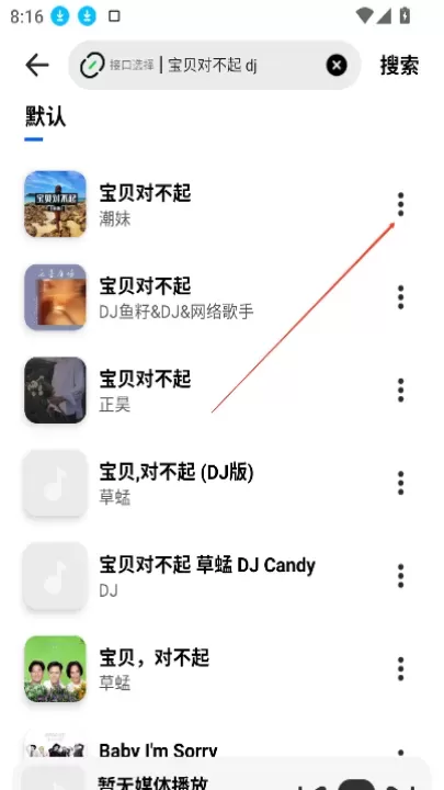 新音悦适配app_https://www.221u.com_音影播放_第5张