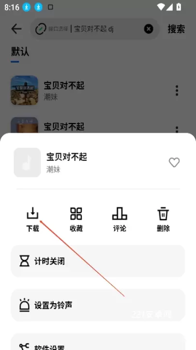 新音悦适配app_https://www.221u.com_音影播放_第6张