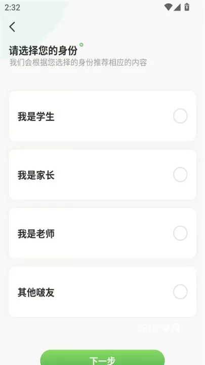 汉印错题app_https://www.221u.com_学习办公_第2张
