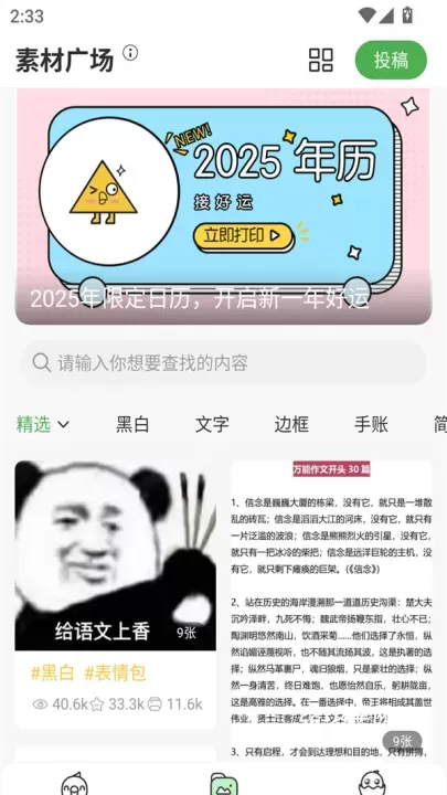 汉印错题app_https://www.221u.com_学习办公_第4张