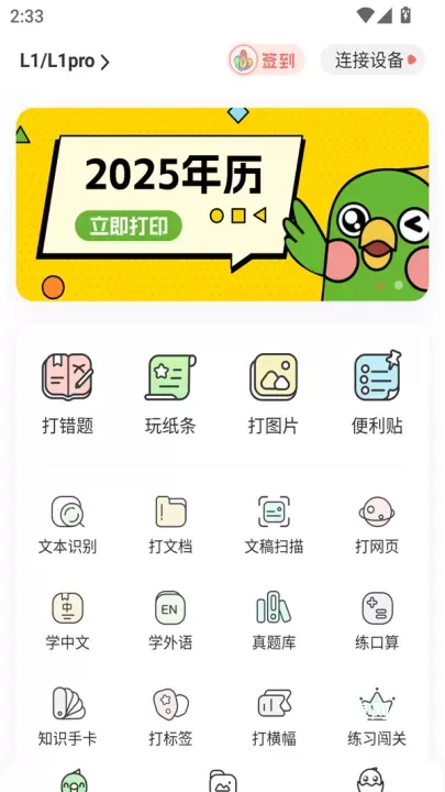 汉印错题app_https://www.221u.com_学习办公_第3张