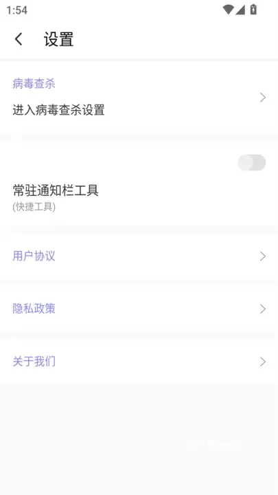 闪清app_https://www.221u.com_系统工具_第3张