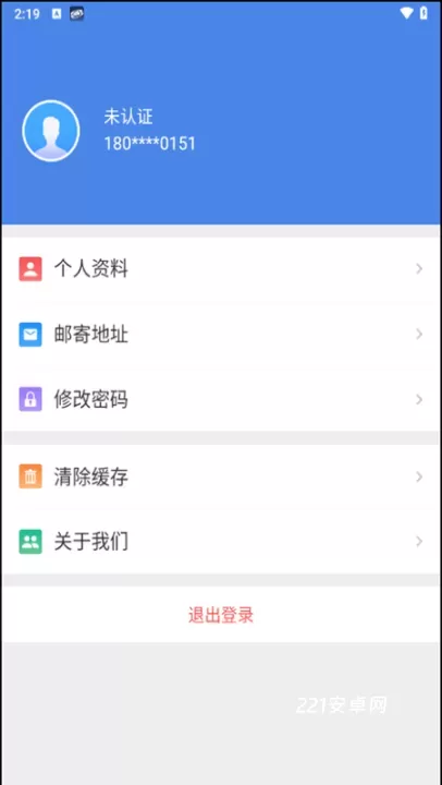 湖南省电动自行车登记系统app_https://www.221u.com_生活休闲_第3张