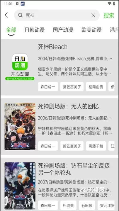 开心动漫app_https://www.221u.com_音影播放_第3张