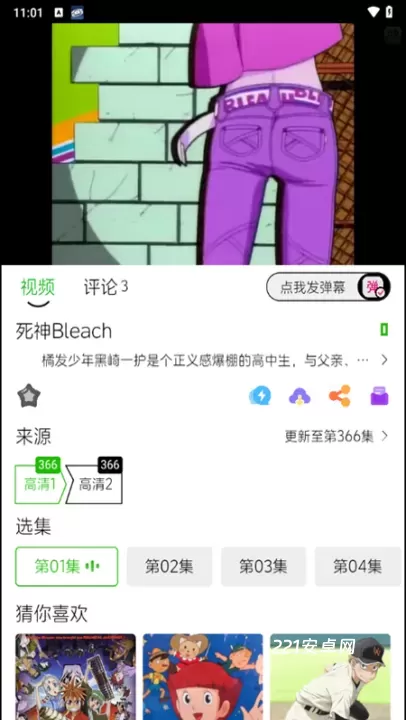 开心动漫app_https://www.221u.com_音影播放_第4张