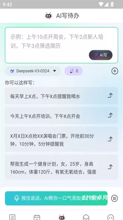 小智日历App_https://www.221u.com_生活休闲_第4张