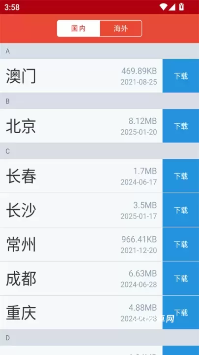 地铁通app_https://www.221u.com_出行购物_第1张