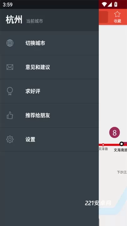 地铁通app_https://www.221u.com_出行购物_第4张