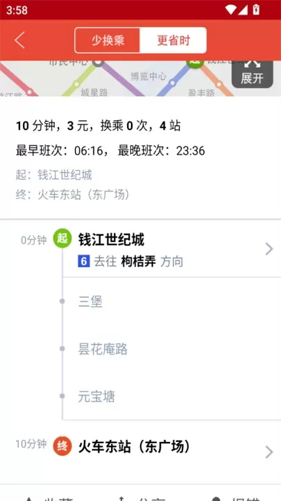 地铁通app_https://www.221u.com_出行购物_第3张