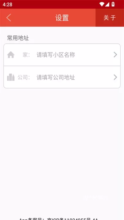地铁通app_https://www.221u.com_出行购物_第5张