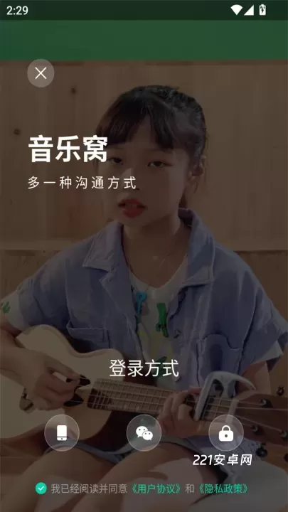 音乐窝MusicWOW app_https://www.221u.com_生活休闲_第1张