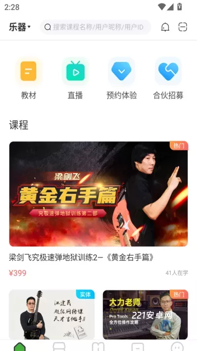 音乐窝MusicWOW app_https://www.221u.com_生活休闲_第2张