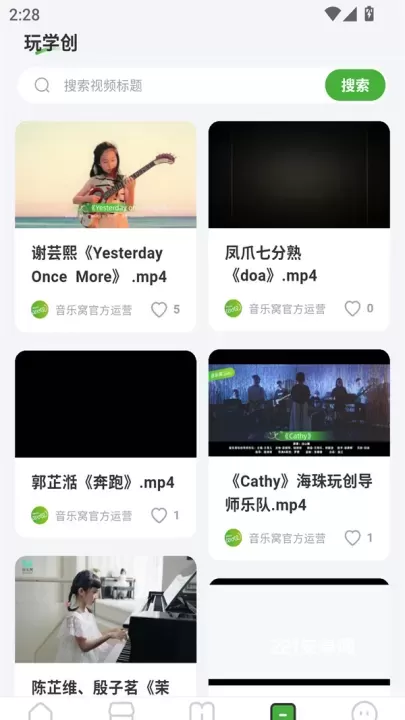 音乐窝MusicWOW app_https://www.221u.com_生活休闲_第4张