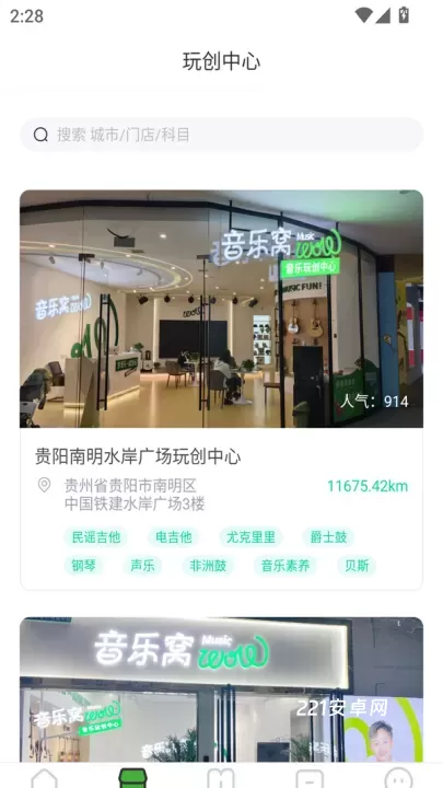 音乐窝MusicWOW app_https://www.221u.com_生活休闲_第3张