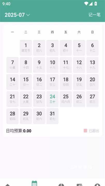 好好记账app_https://www.221u.com_金融理财_第3张