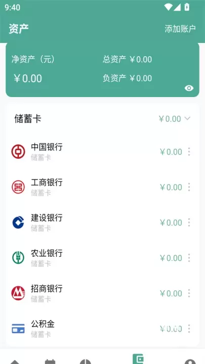 好好记账app_https://www.221u.com_金融理财_第5张