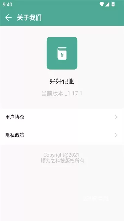 好好记账app_https://www.221u.com_金融理财_第7张
