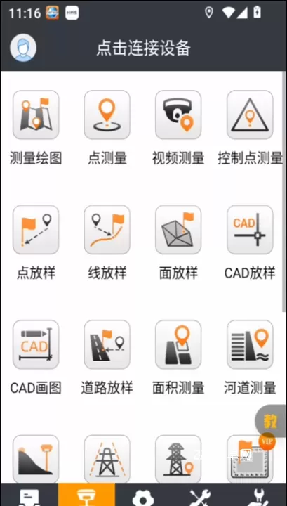 测地通app_https://www.221u.com_学习办公_第2张
