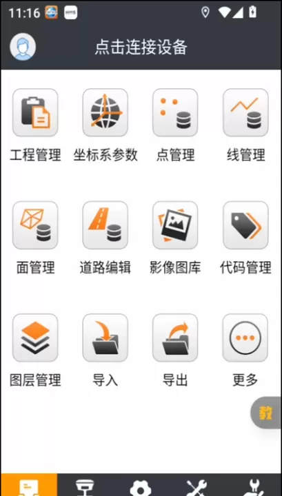 测地通app_https://www.221u.com_学习办公_第1张