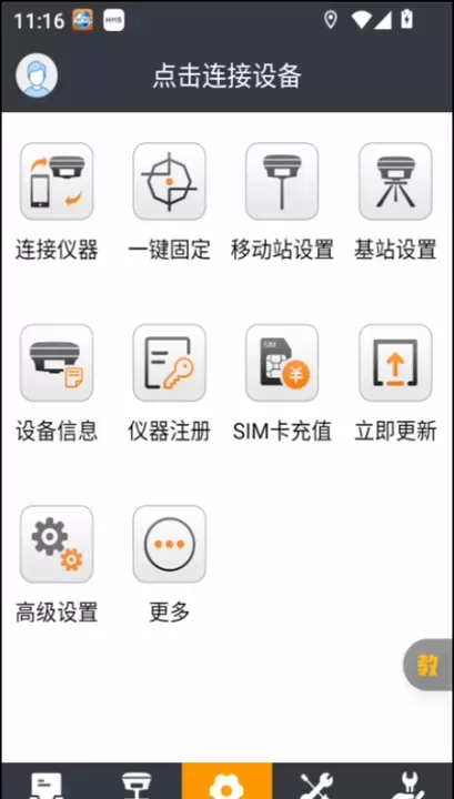 测地通app_https://www.221u.com_学习办公_第3张