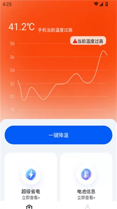 手机降温散热器app_https://www.221u.com_系统工具_第1张