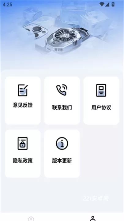 手机降温散热器app_https://www.221u.com_系统工具_第4张