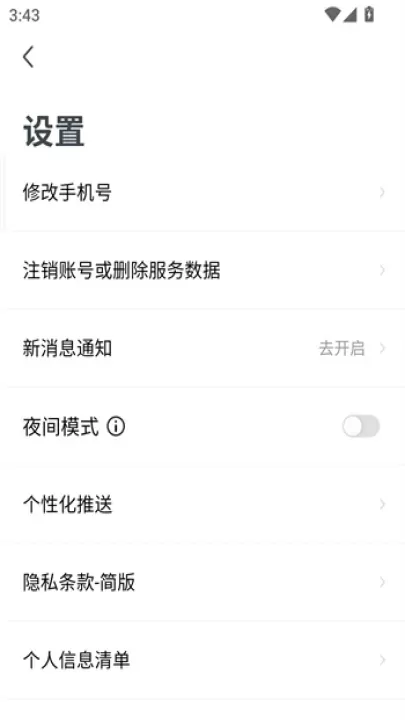 粉笔四六级app_https://www.221u.com_学习办公_第6张