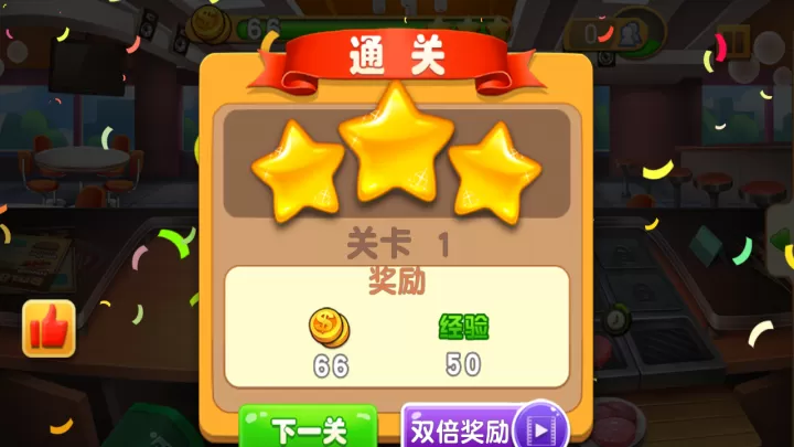 梦幻餐厅_https://www.221u.com_模拟经营_第8张