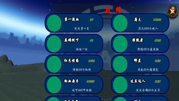 狙击日本鬼子4游戏手机版_https://www.221u.com_飞行射击_第7张
