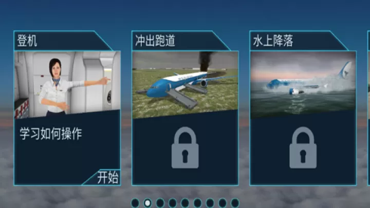 空难模拟器中文版_https://www.221u.com_模拟经营_第1张