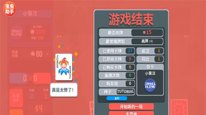 小丑牌神秘生物MOD手机版_https://www.221u.com_国战策略_第4张